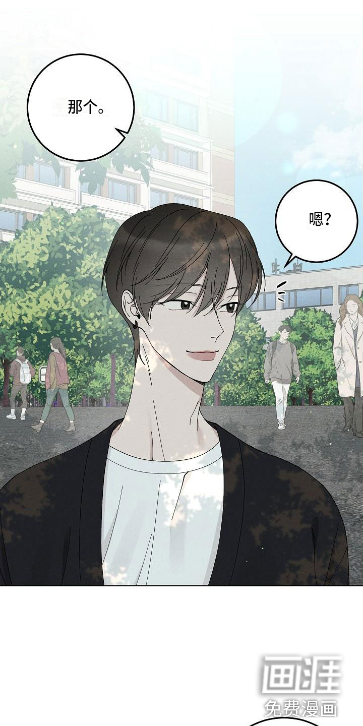 偷心花园第16话图