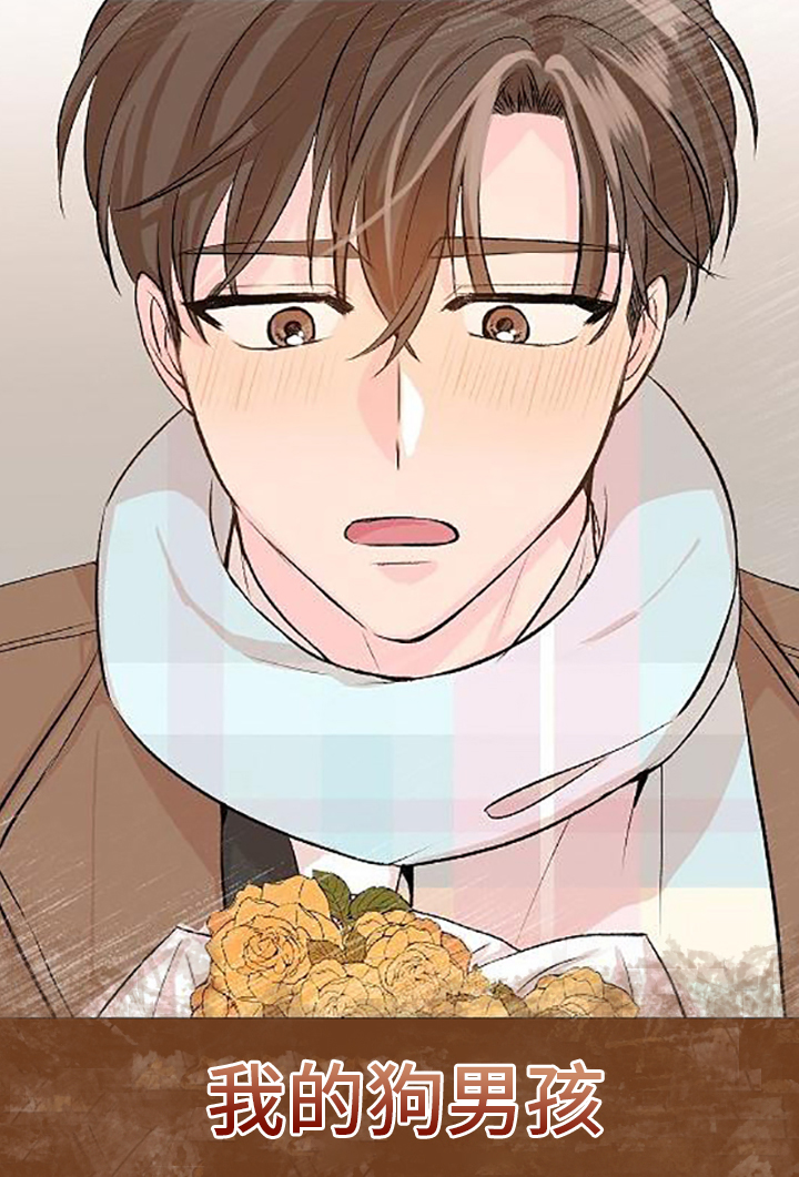 偷心花园第19话图