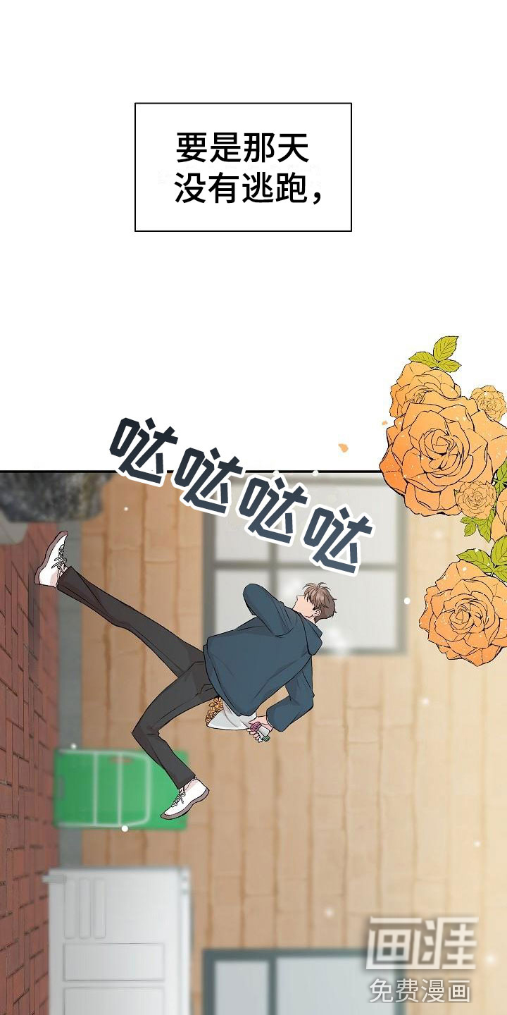 偷心花园第19话图