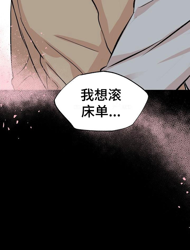 偷心花园第20话图