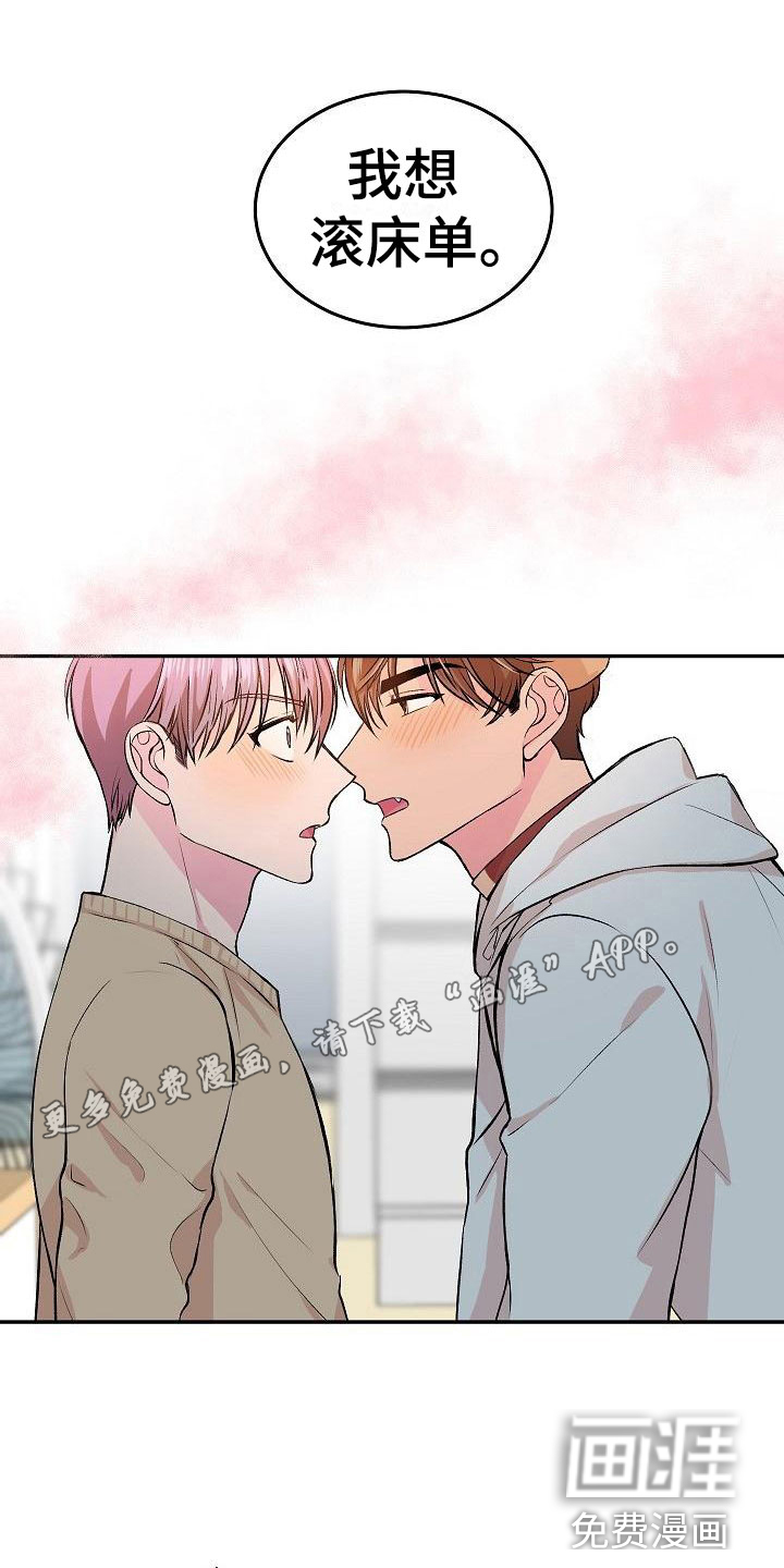 偷心花园第21话图