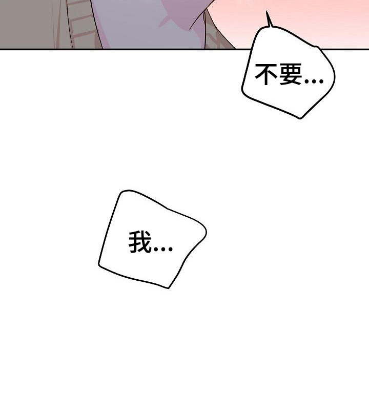 偷心花园第21话图