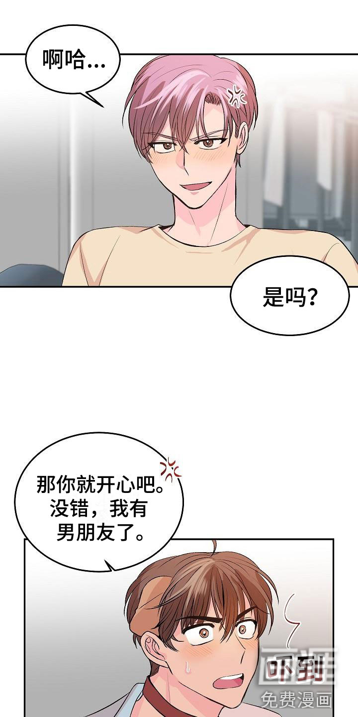 偷心花园第24话图