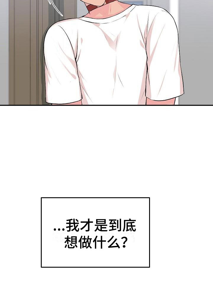 偷心花园第24话图