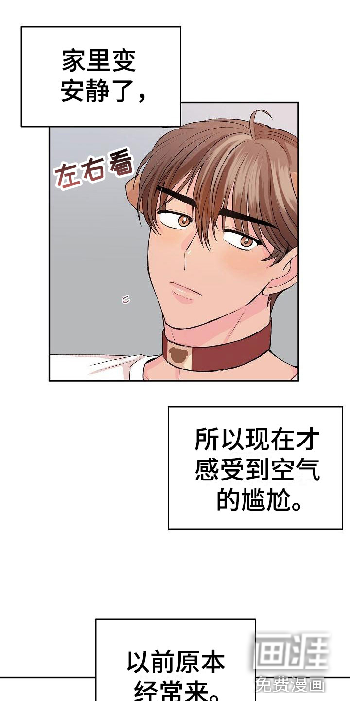 偷心花园第25话图