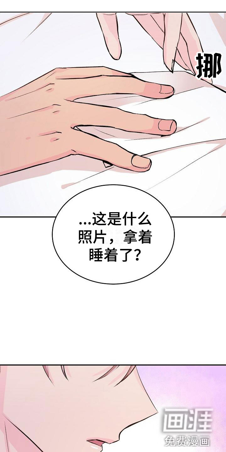 偷心花园第26话图