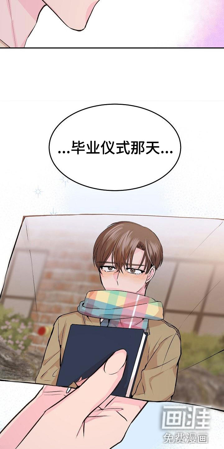 偷心花园第26话图