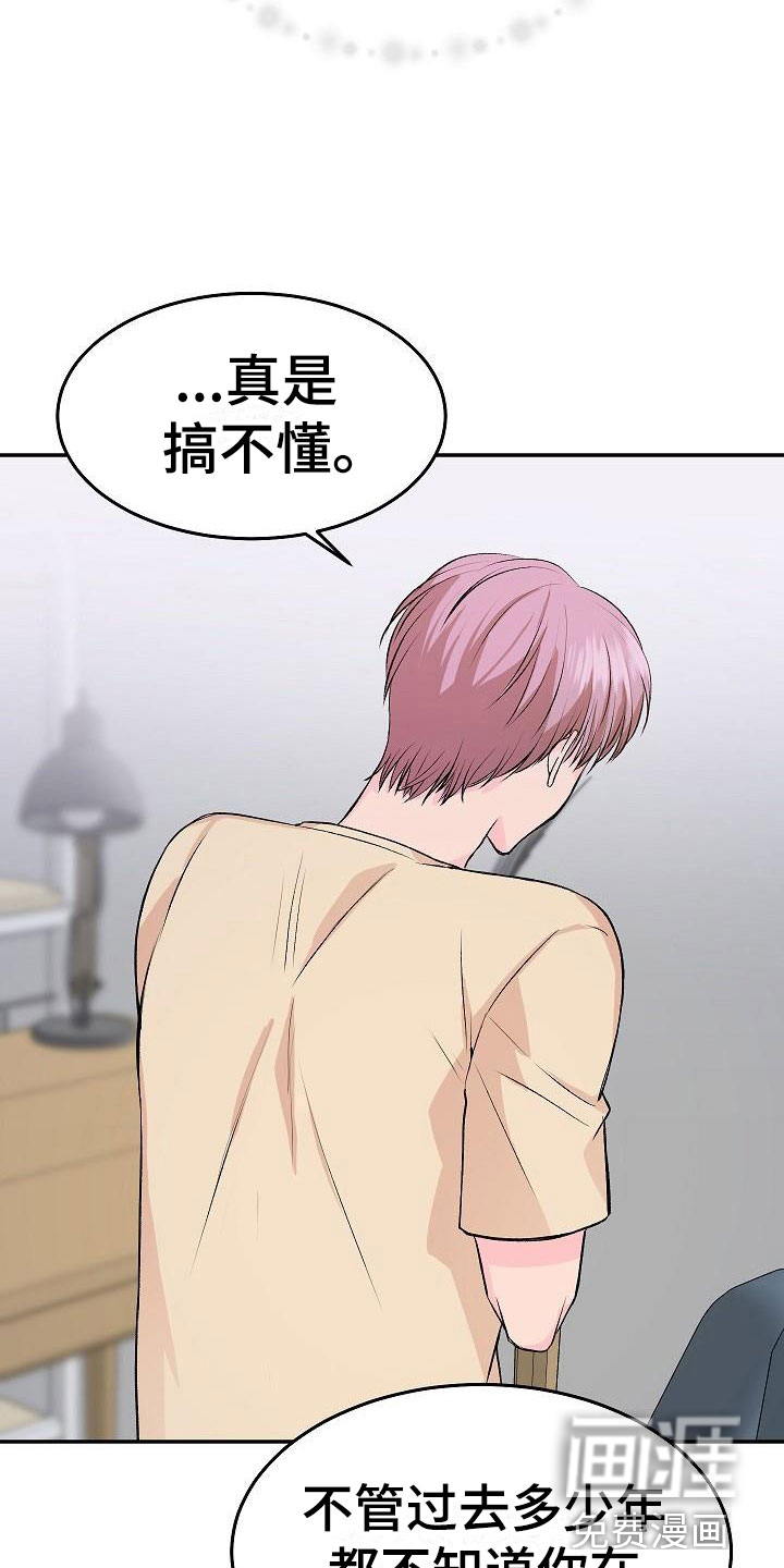 偷心花园第26话图