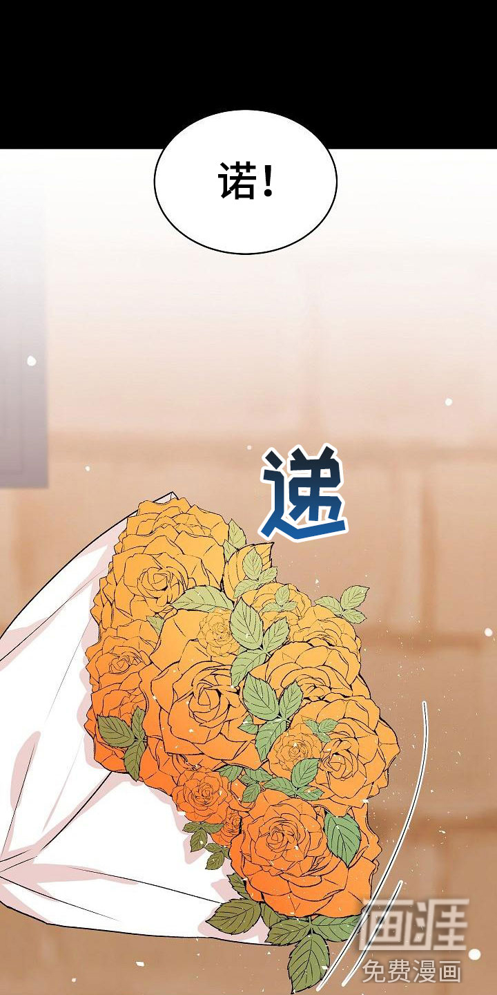 偷心花园第27话图