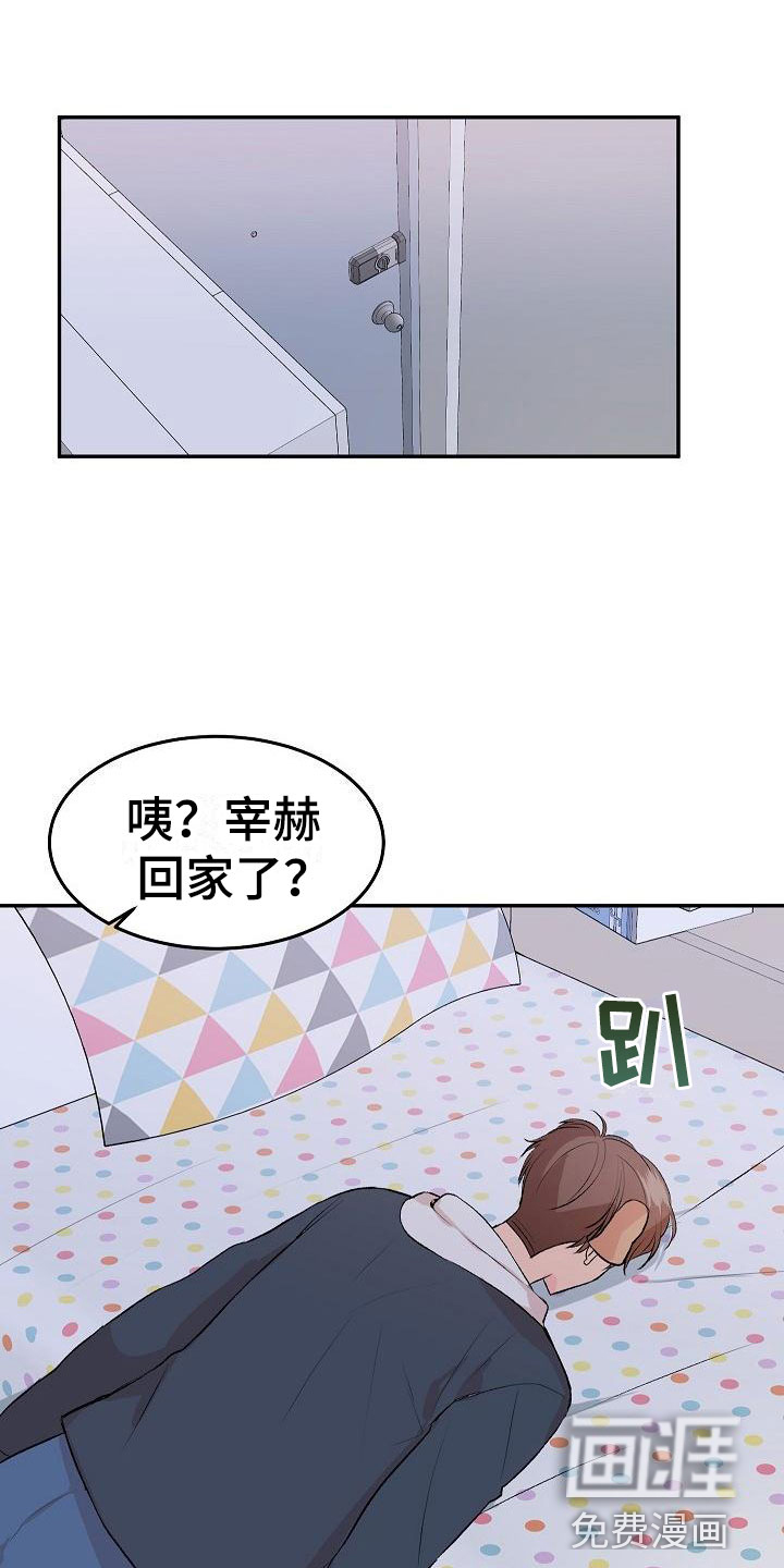 偷心花园第28话图