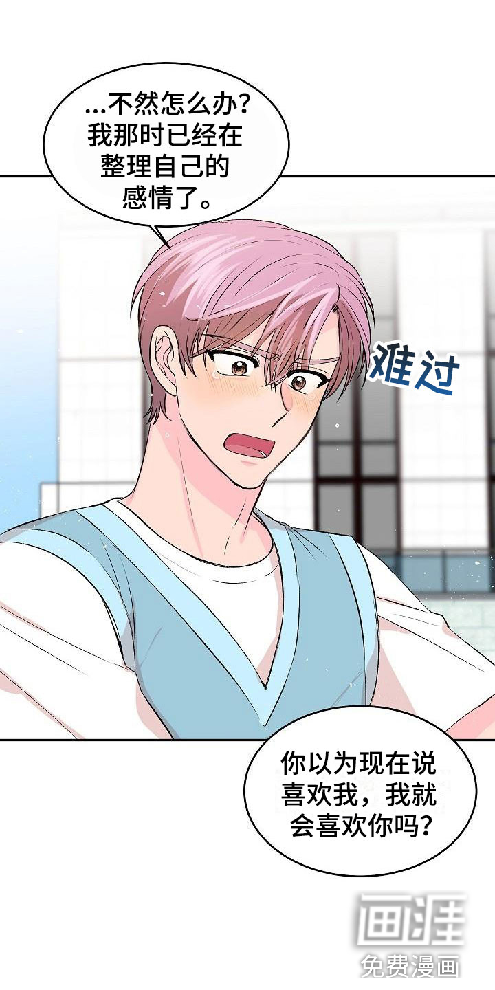 偷心花园第31话图