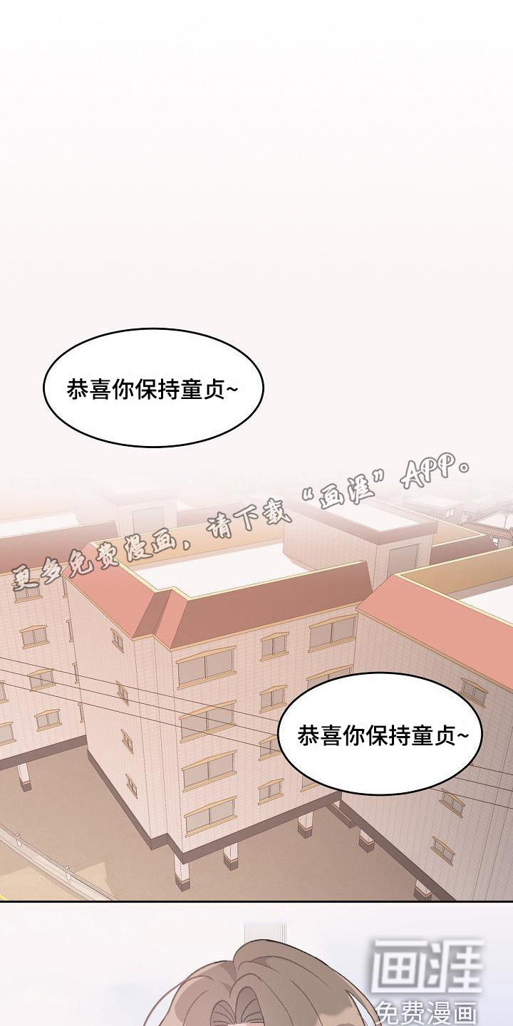 偷心花园第32话图