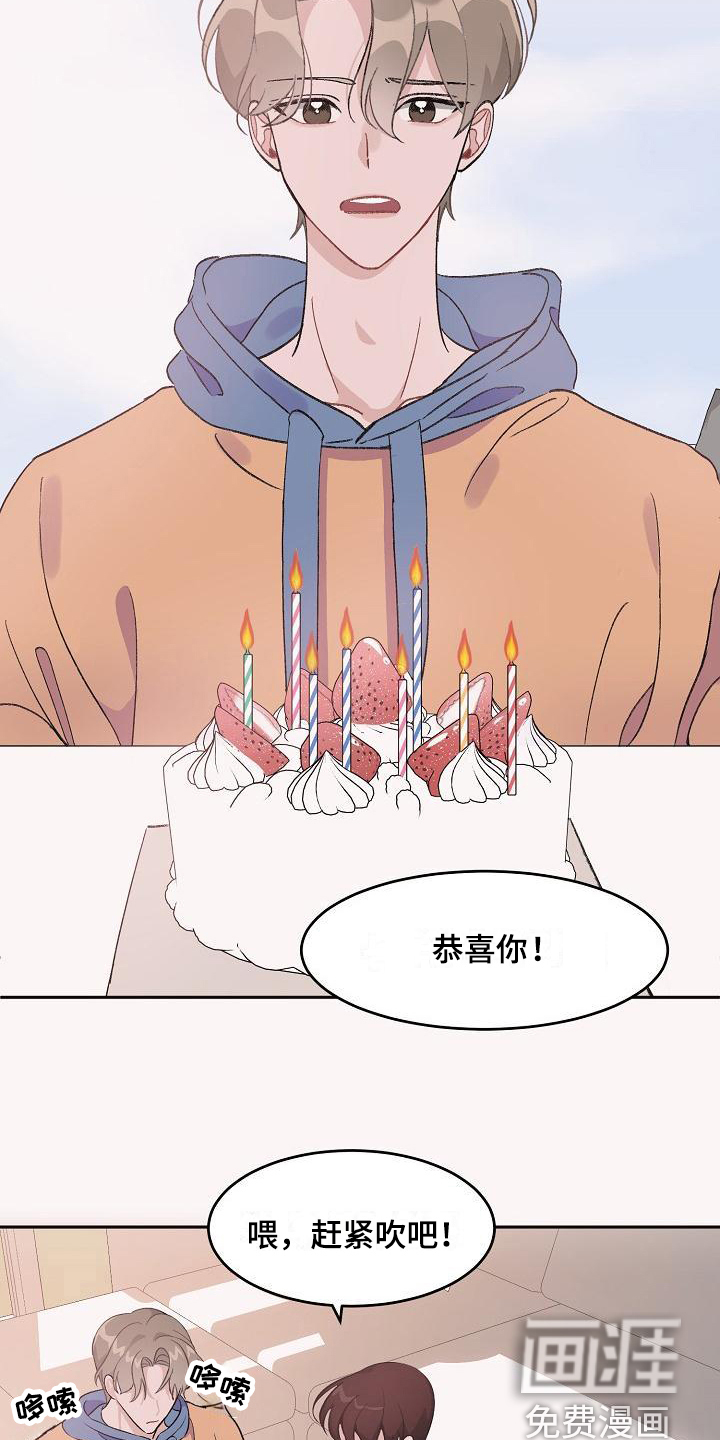 偷心花园第32话图