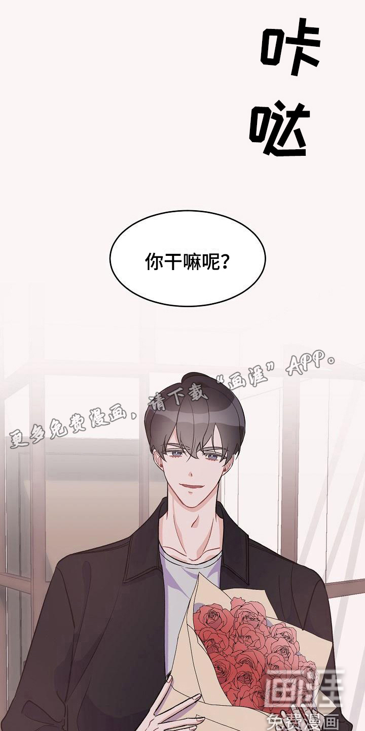 偷心花园第33话图