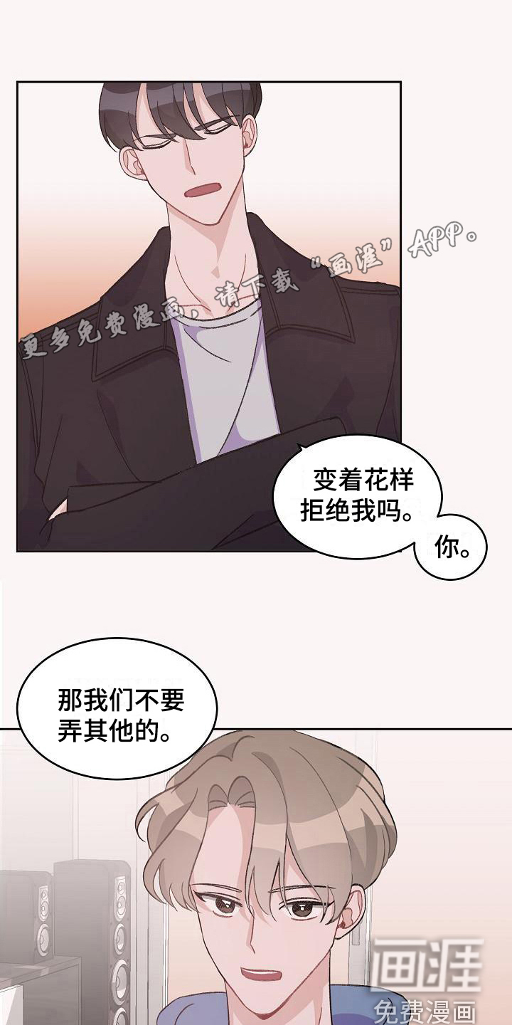 偷心花园第35话图