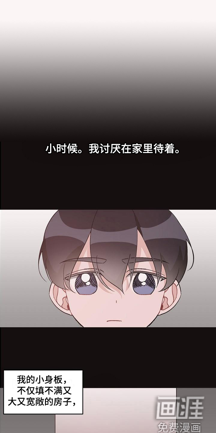 偷心花园第36话图