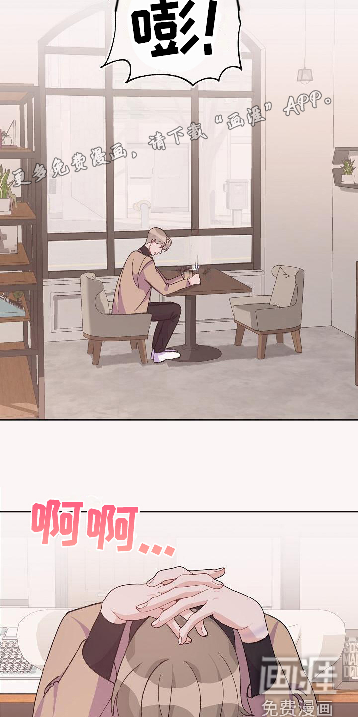 偷心花园第37话图