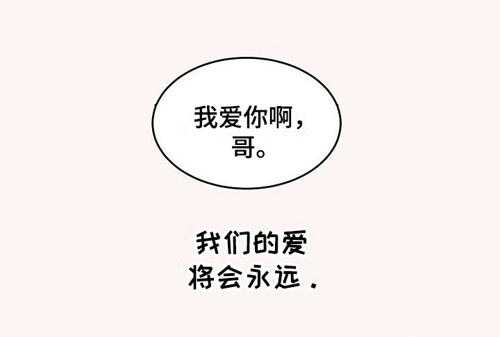 偷心花园第39话图