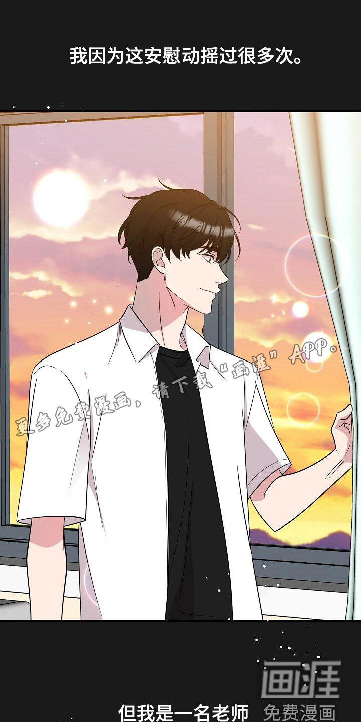 偷心花园第43话图