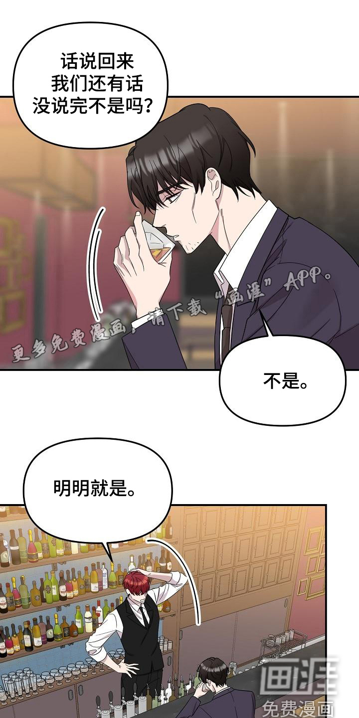 偷心花园第45话图