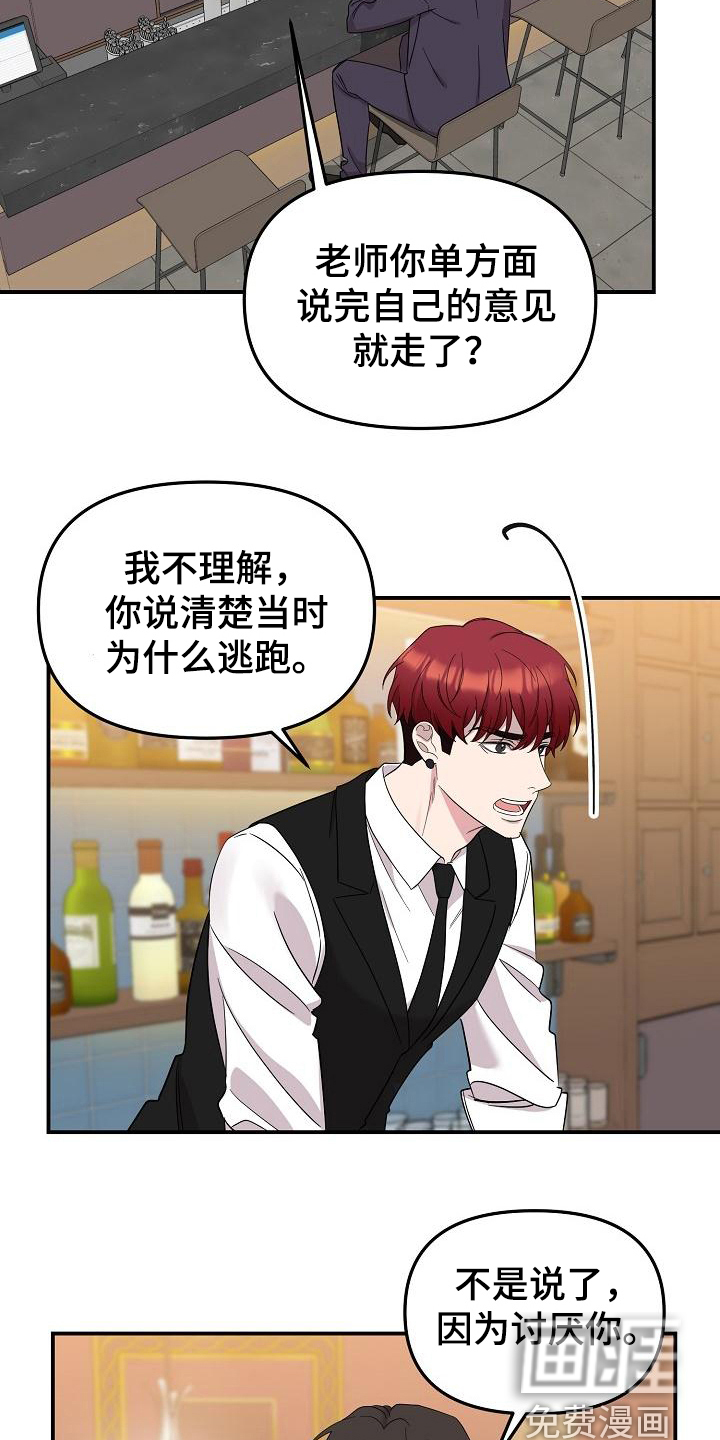 偷心花园第45话图