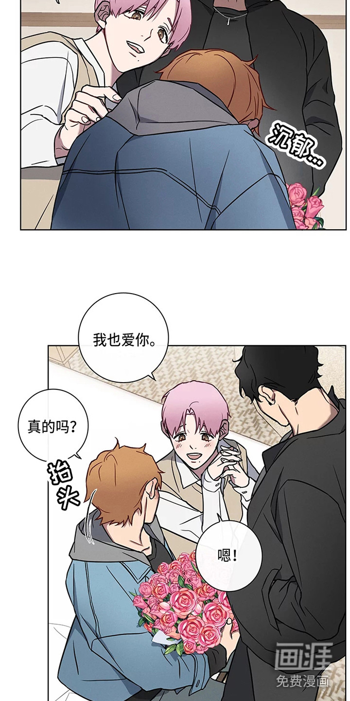 偷心花园第47话图