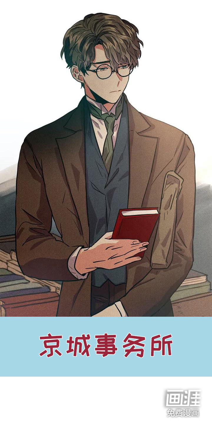 偷心花园第50话图