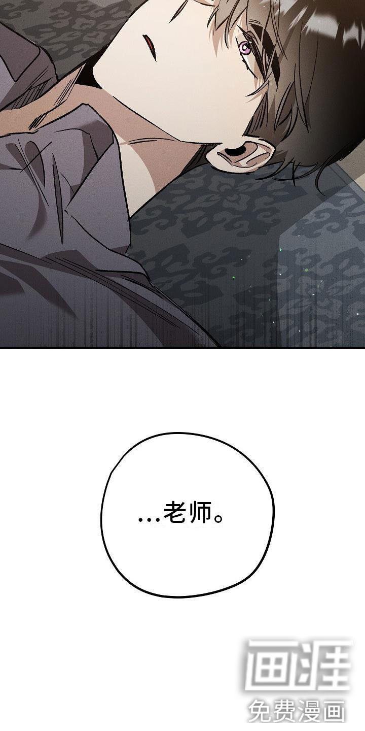 偷心花园第6话图