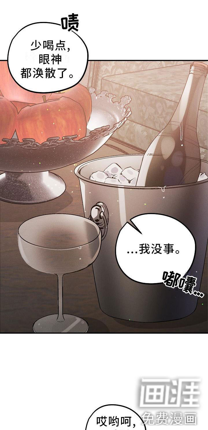 偷心花园第7话图