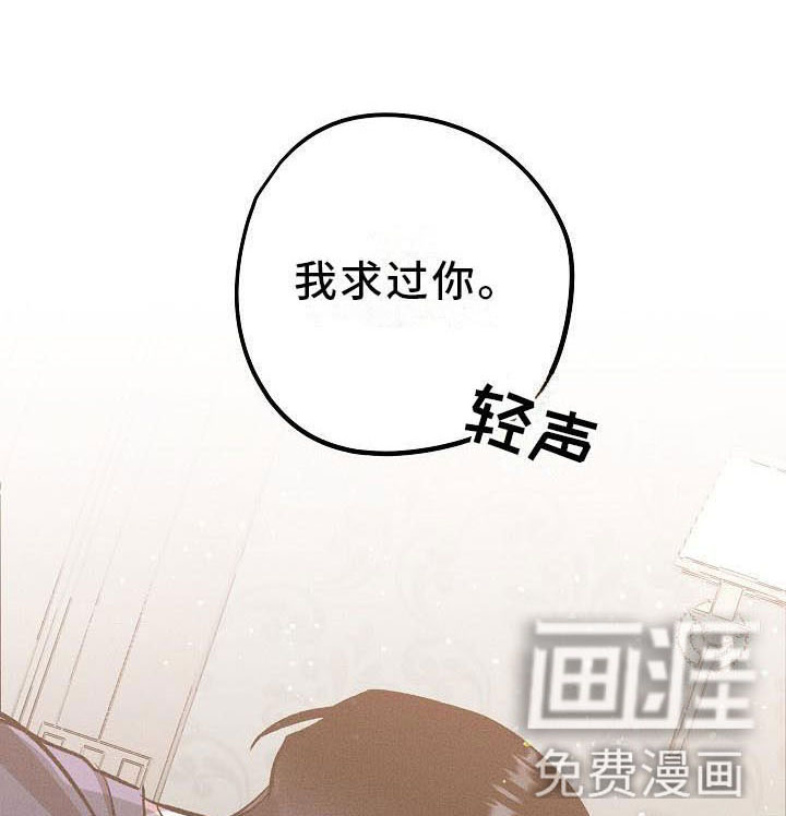 偷心花园第8话图