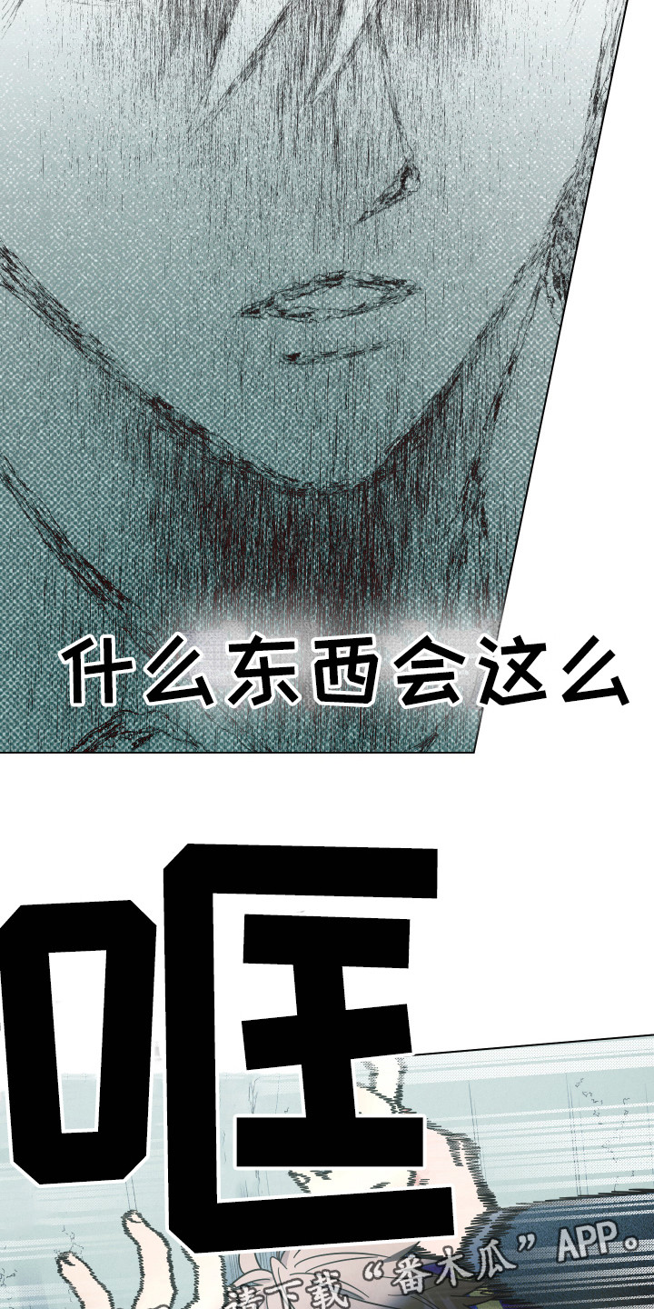 体感游戏第11话图