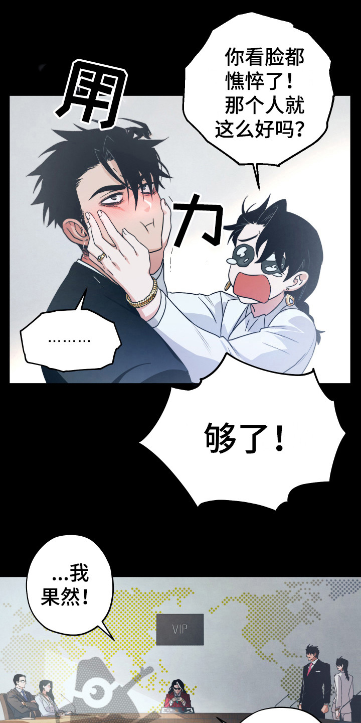 体感游戏第12话图