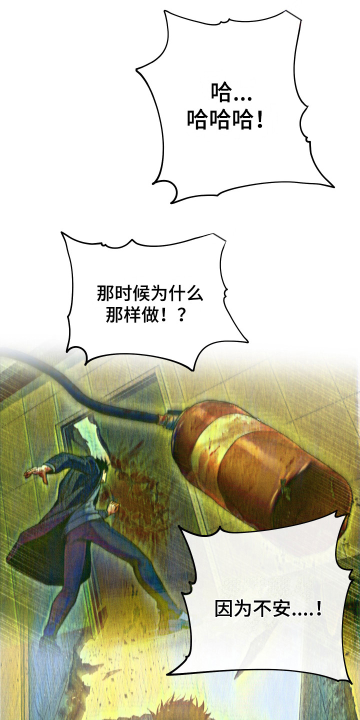 体感游戏第13话图