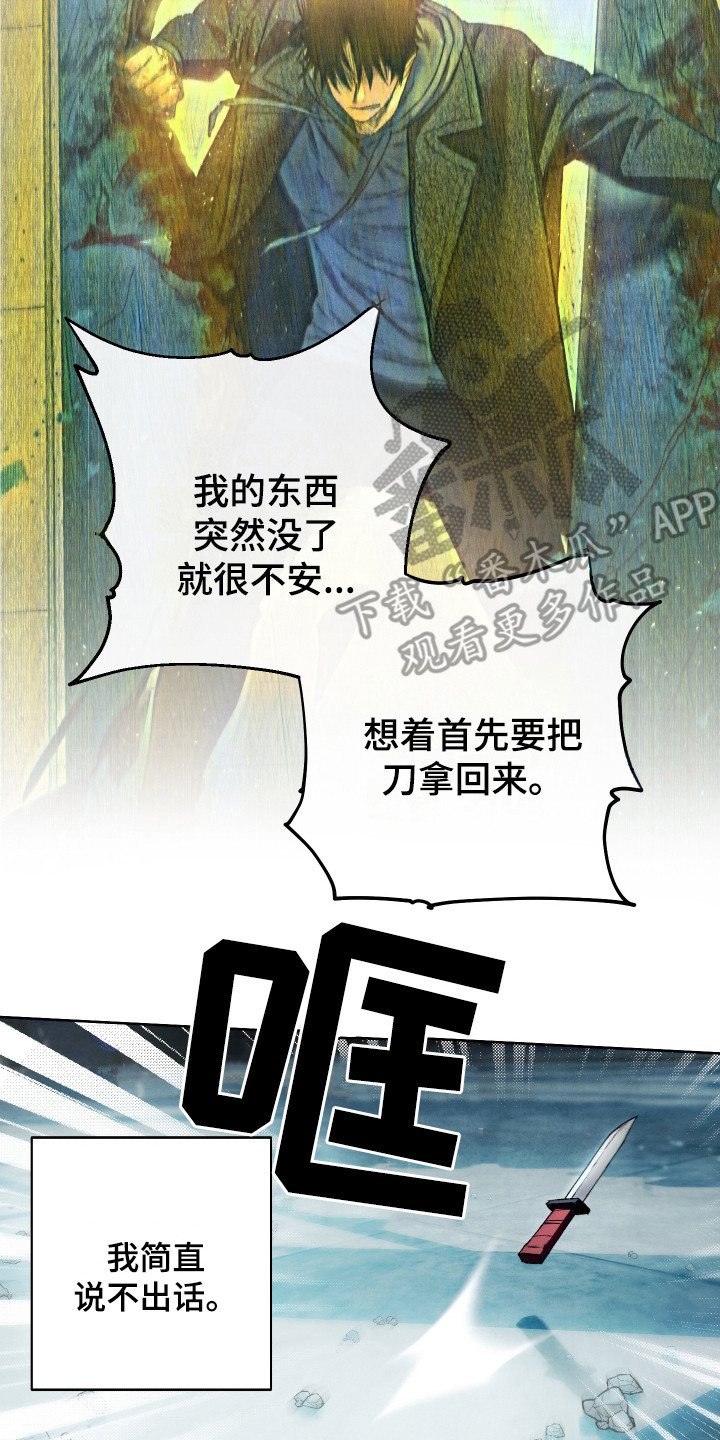 体感游戏第13话图