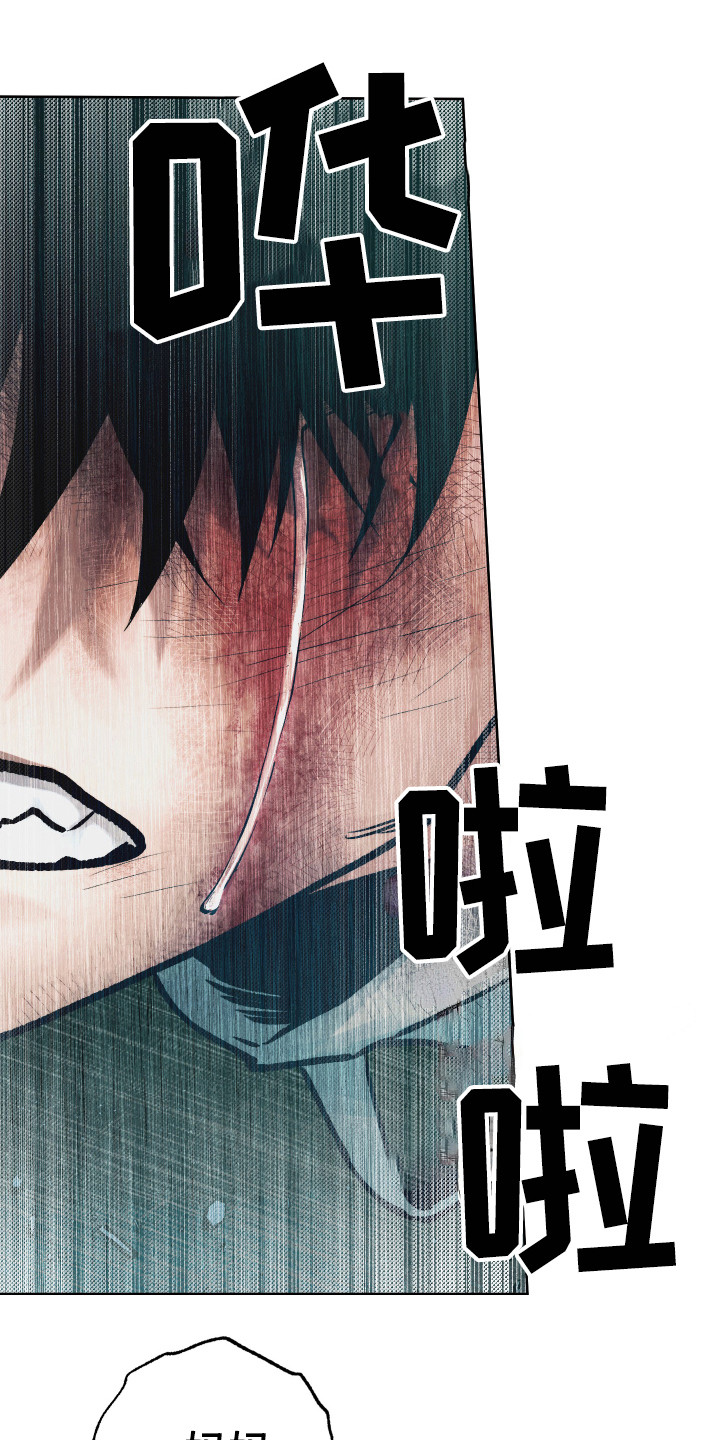 体感游戏第15话图