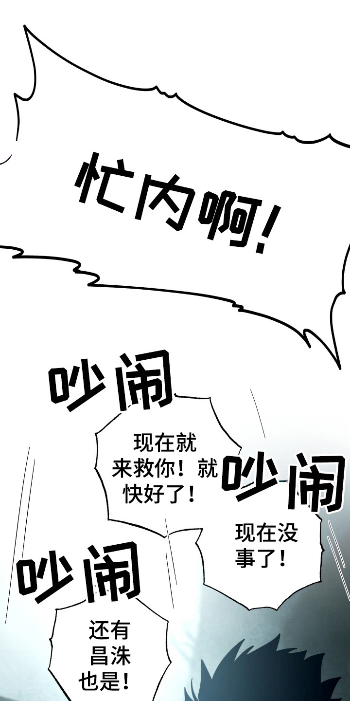 体感游戏第16话图