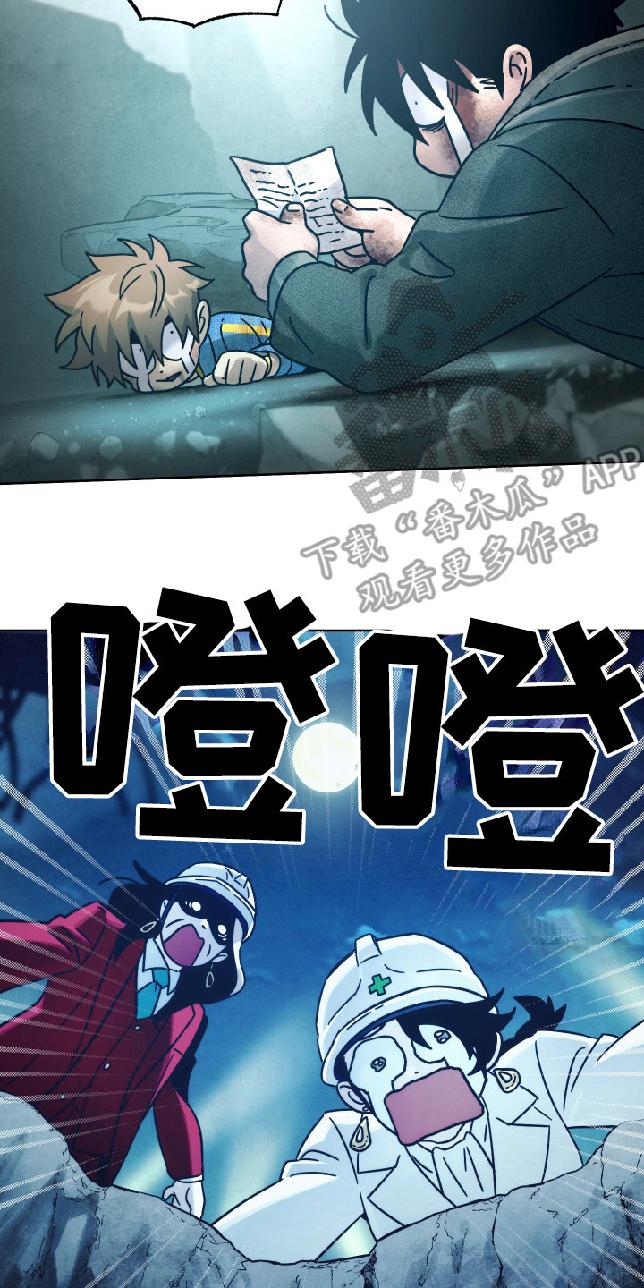 体感游戏第16话图