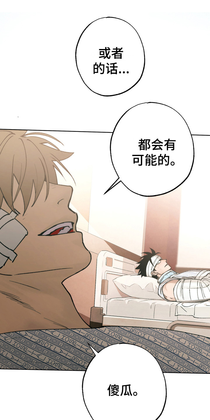 体感游戏第17话图