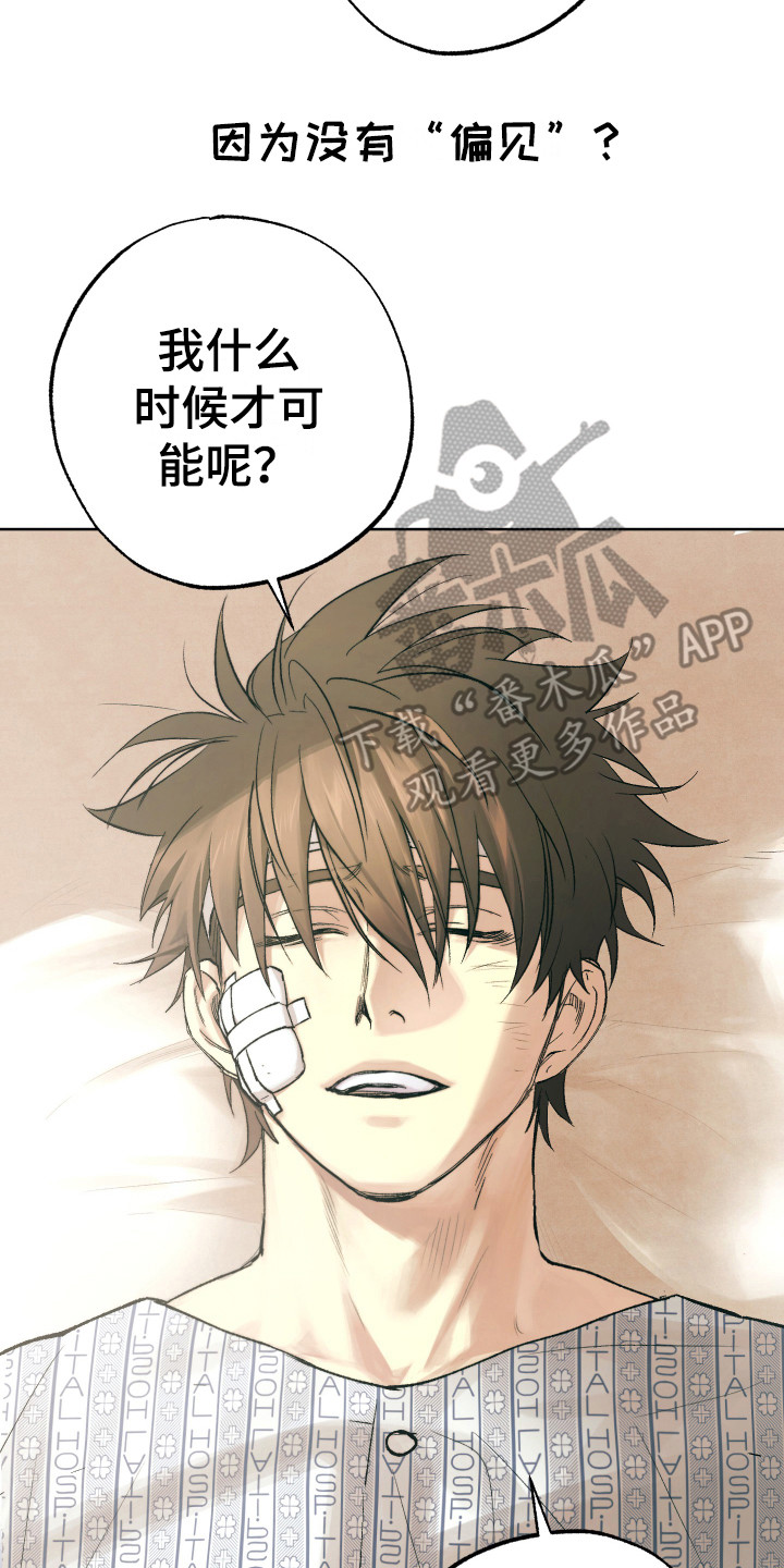 体感游戏第17话图