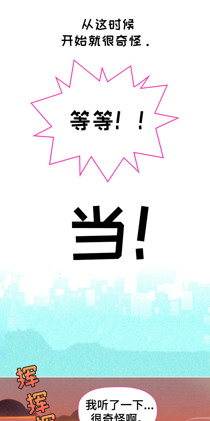 体感游戏第2话图