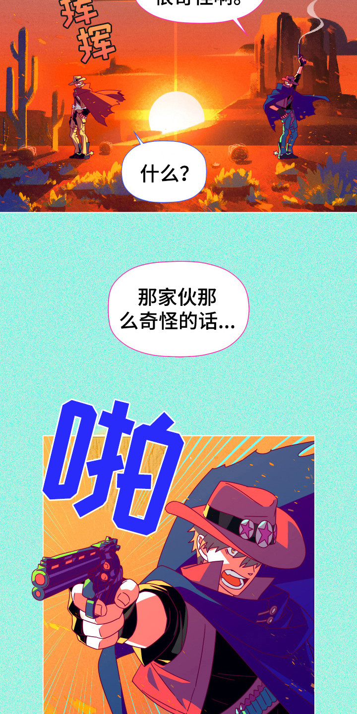 体感游戏第2话图