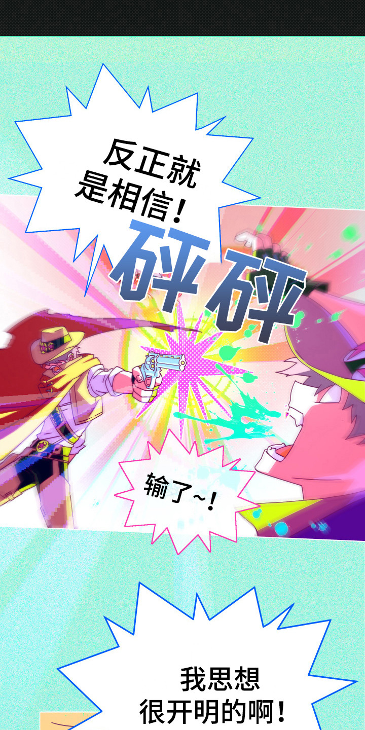 体感游戏第2话图