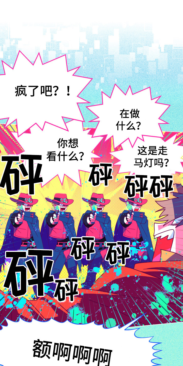 体感游戏第3话图