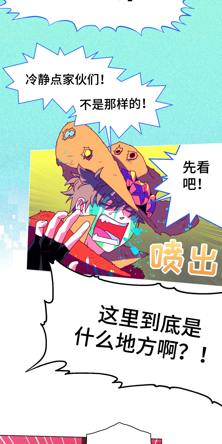 体感游戏第3话图