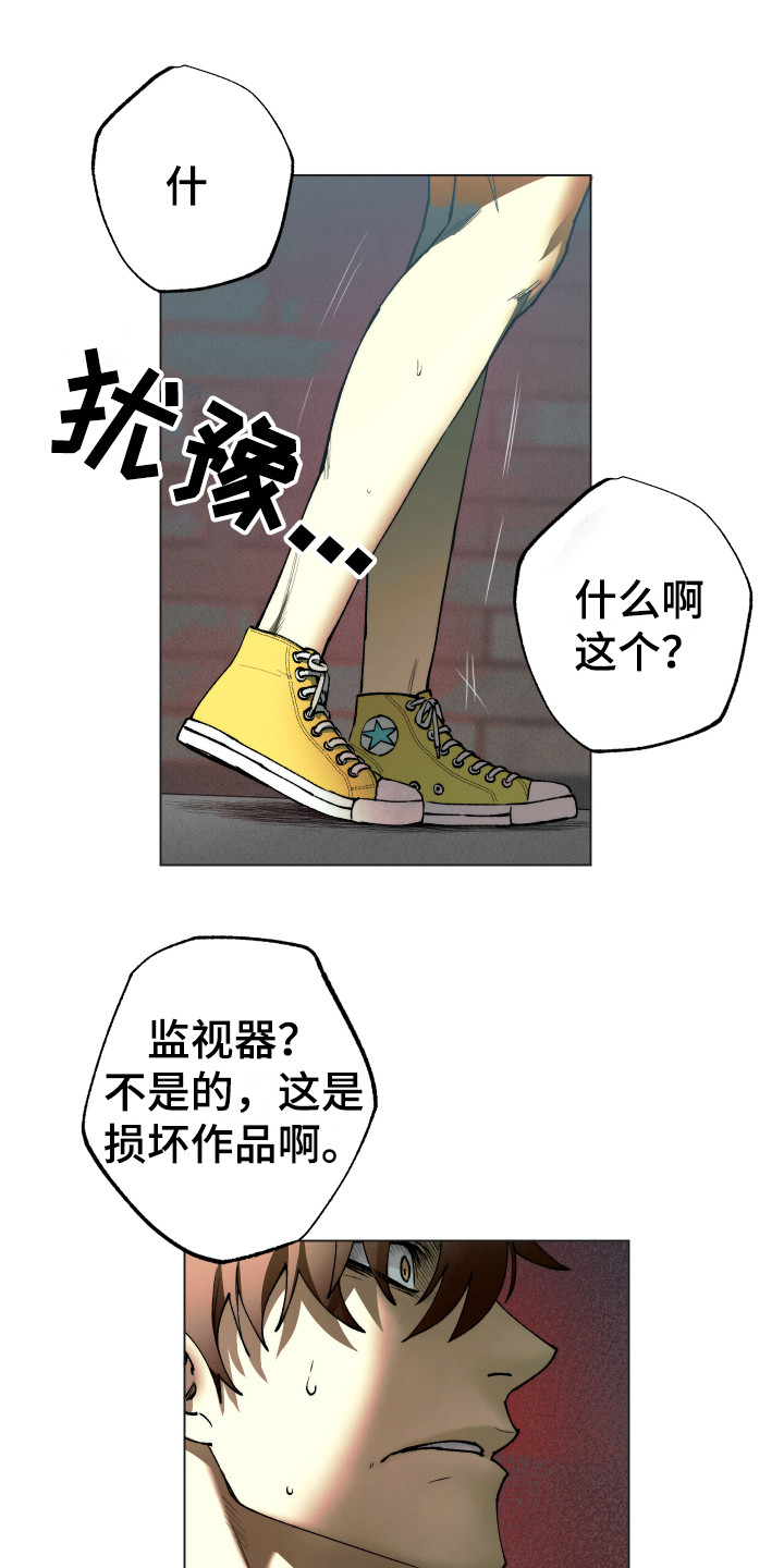 体感游戏第4话图