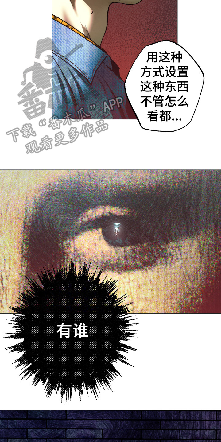 体感游戏第4话图