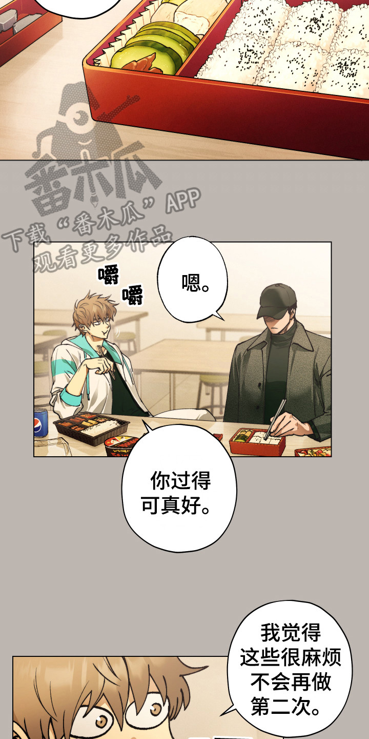 体感游戏第4话图