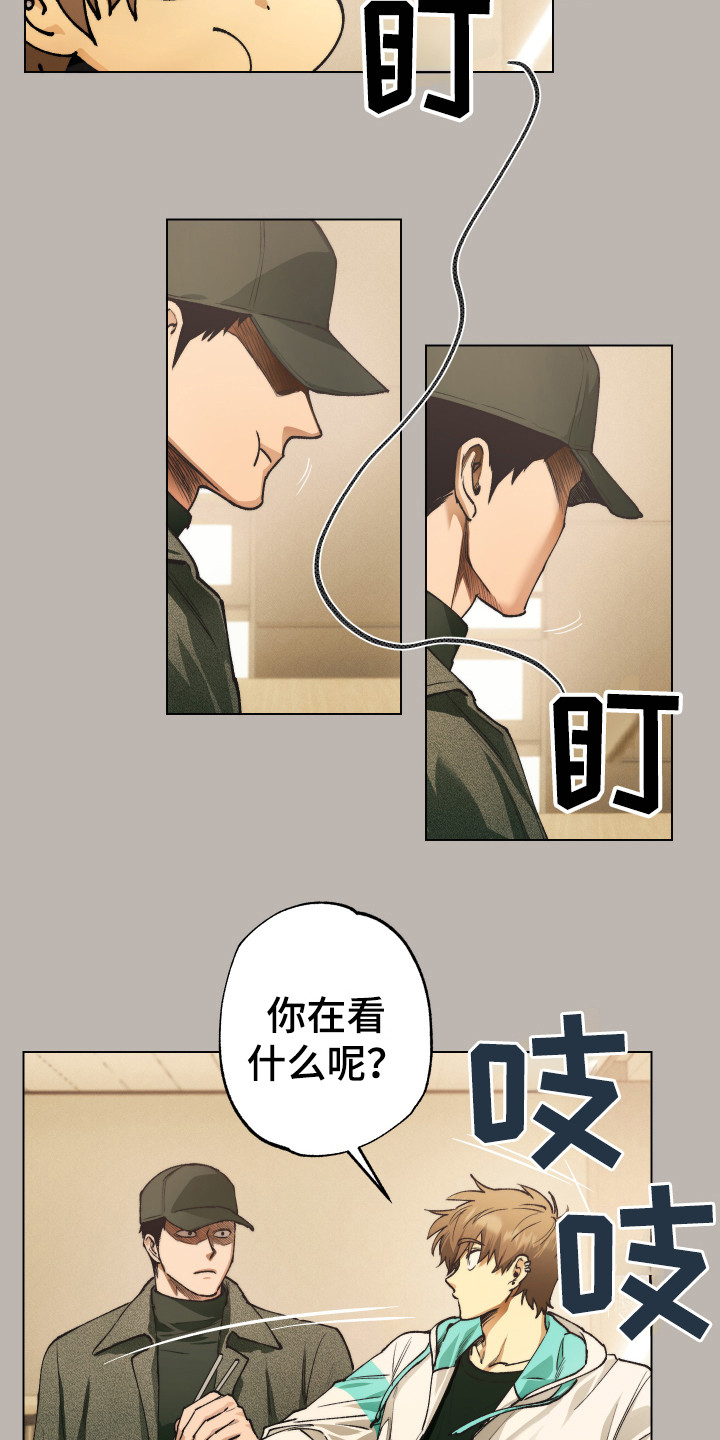 体感游戏第4话图