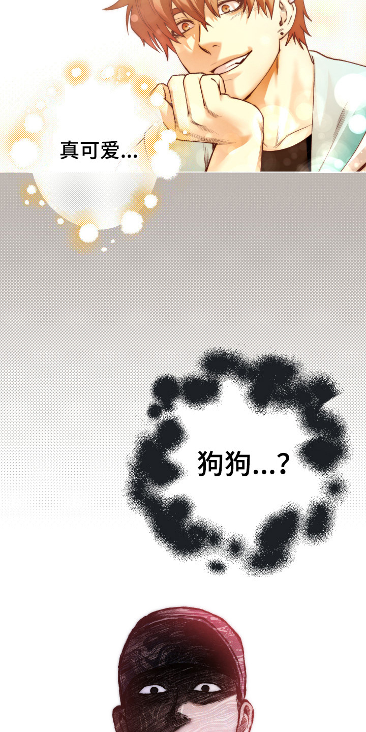 体感游戏第4话图