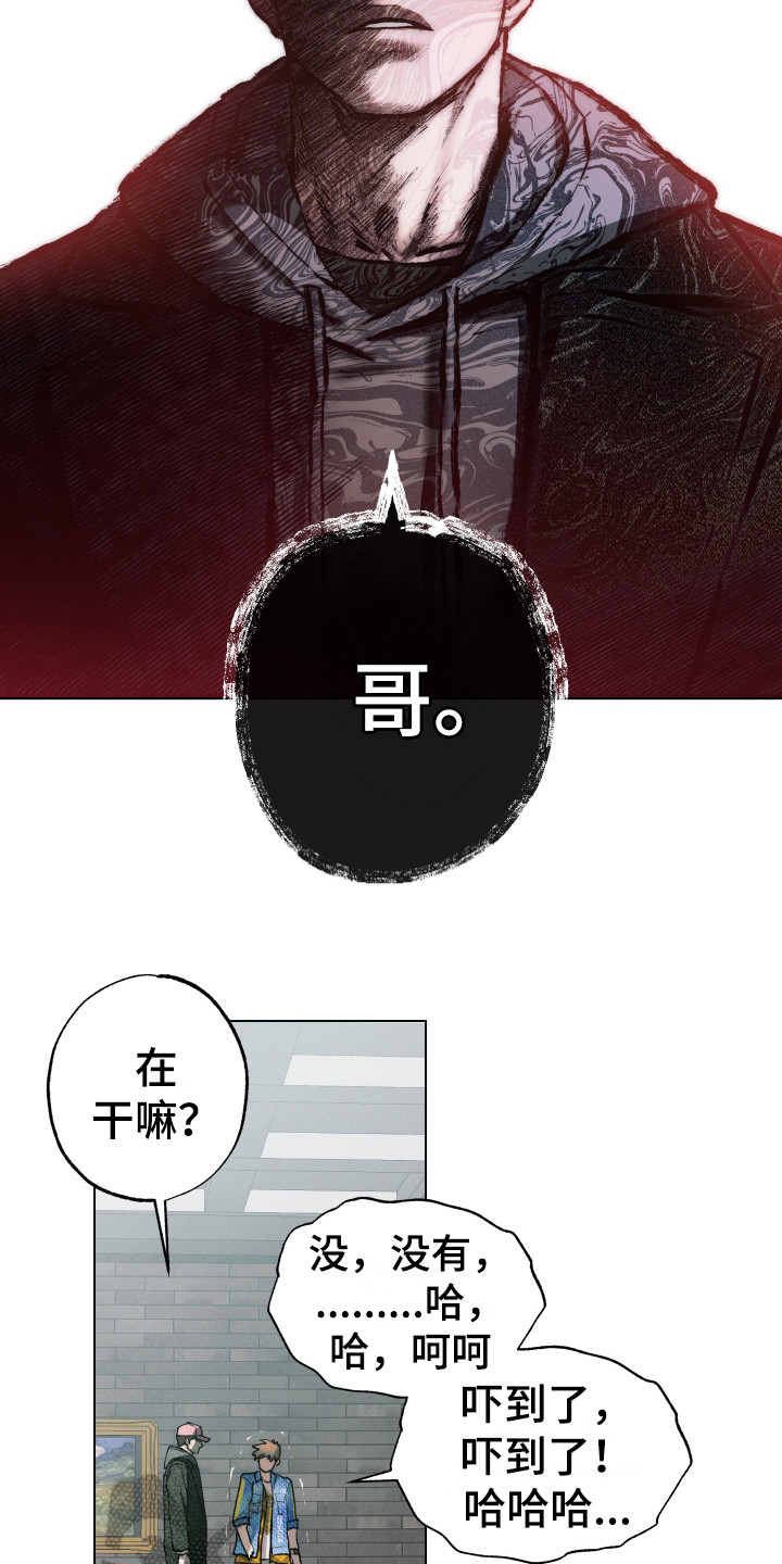 体感游戏第4话图